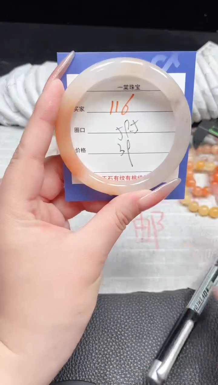 【闪购商品】石英质玉手镯未镶嵌116