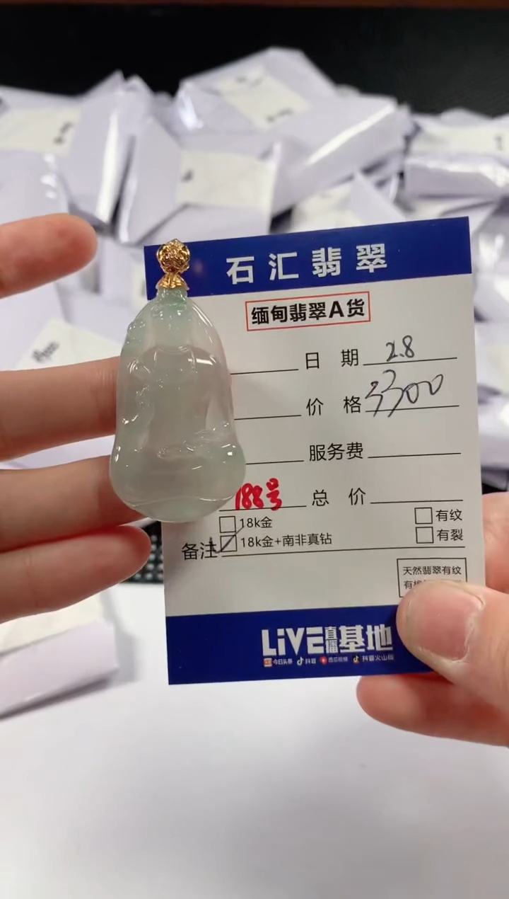 【闪购商品】翡翠颈饰18K金镶嵌11111111