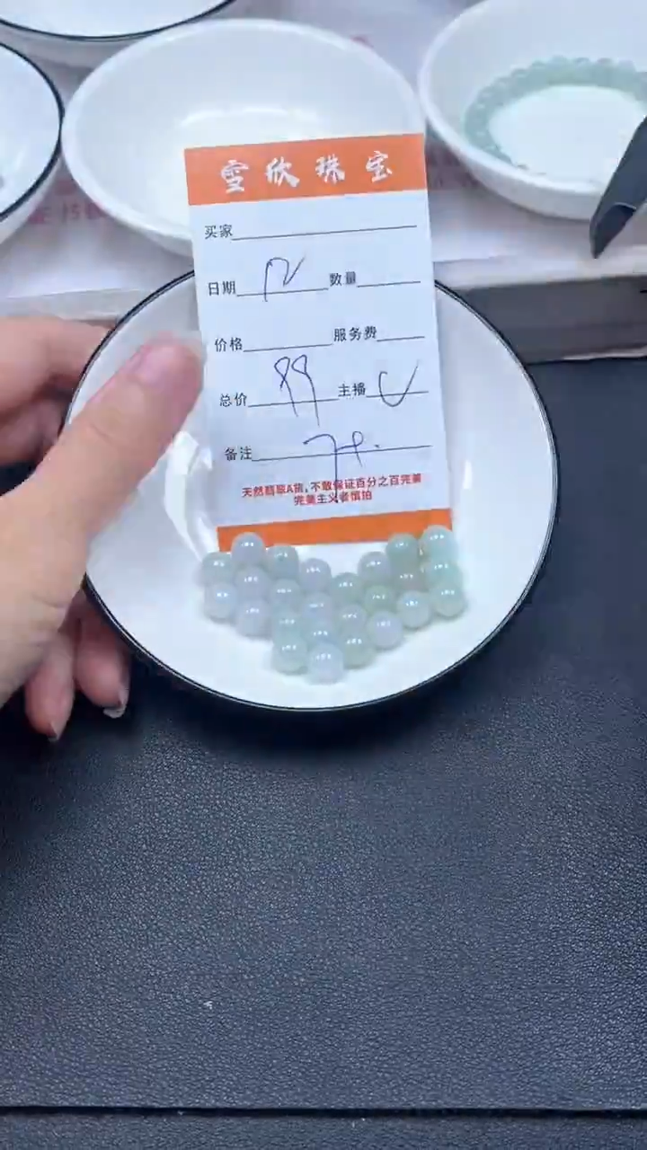 颈饰未镶嵌翡翠雪欣散珠定制diy