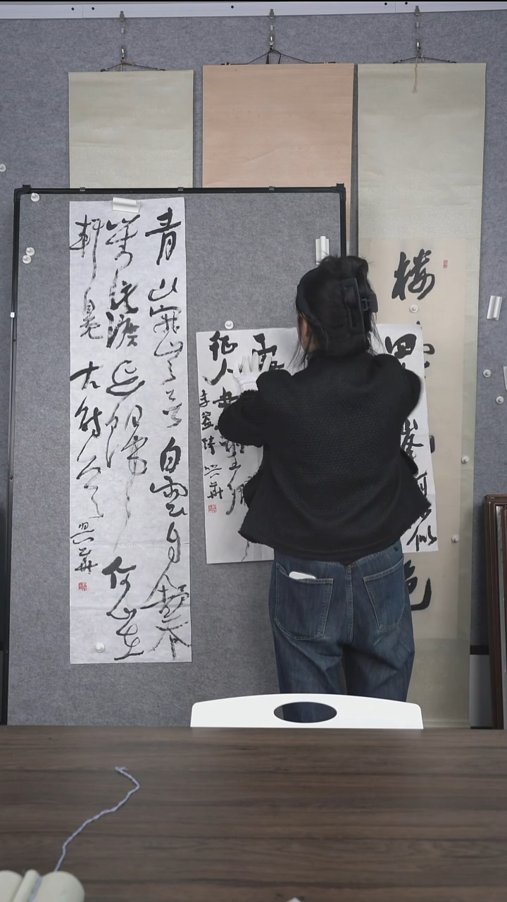 三*老师多字书法