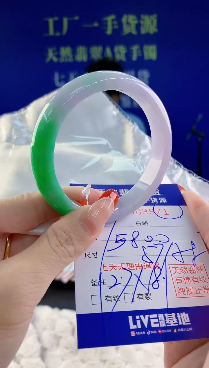 【闪购商品】翡翠手镯未镶嵌71天然A货翡翠