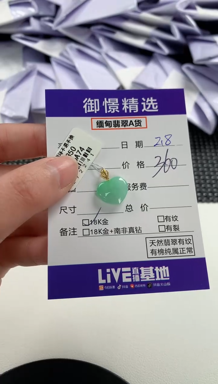 【闪购商品】翡翠颈饰18K金镶嵌84         