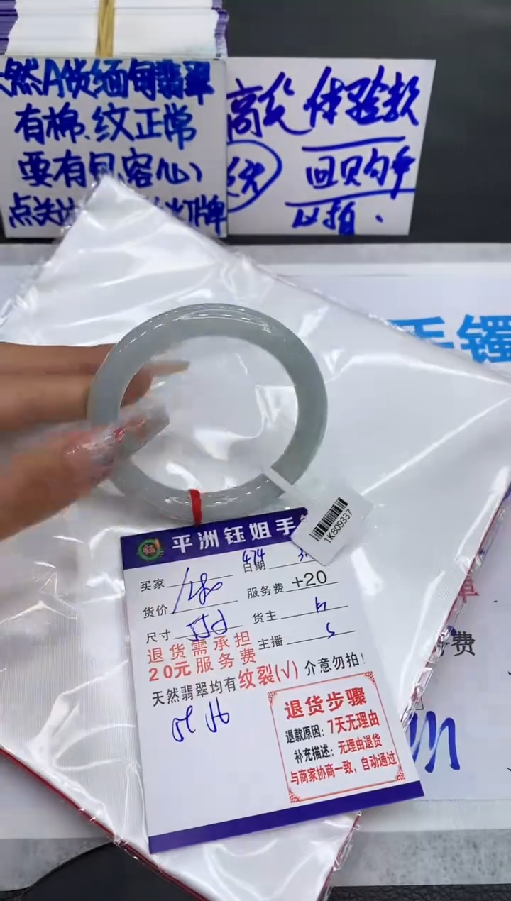 【闪购商品】翡翠手镯未镶嵌111111111