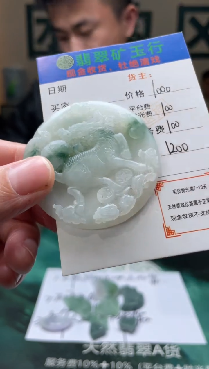 【闪购商品】定制翡翠未镶嵌毛货-不退不换