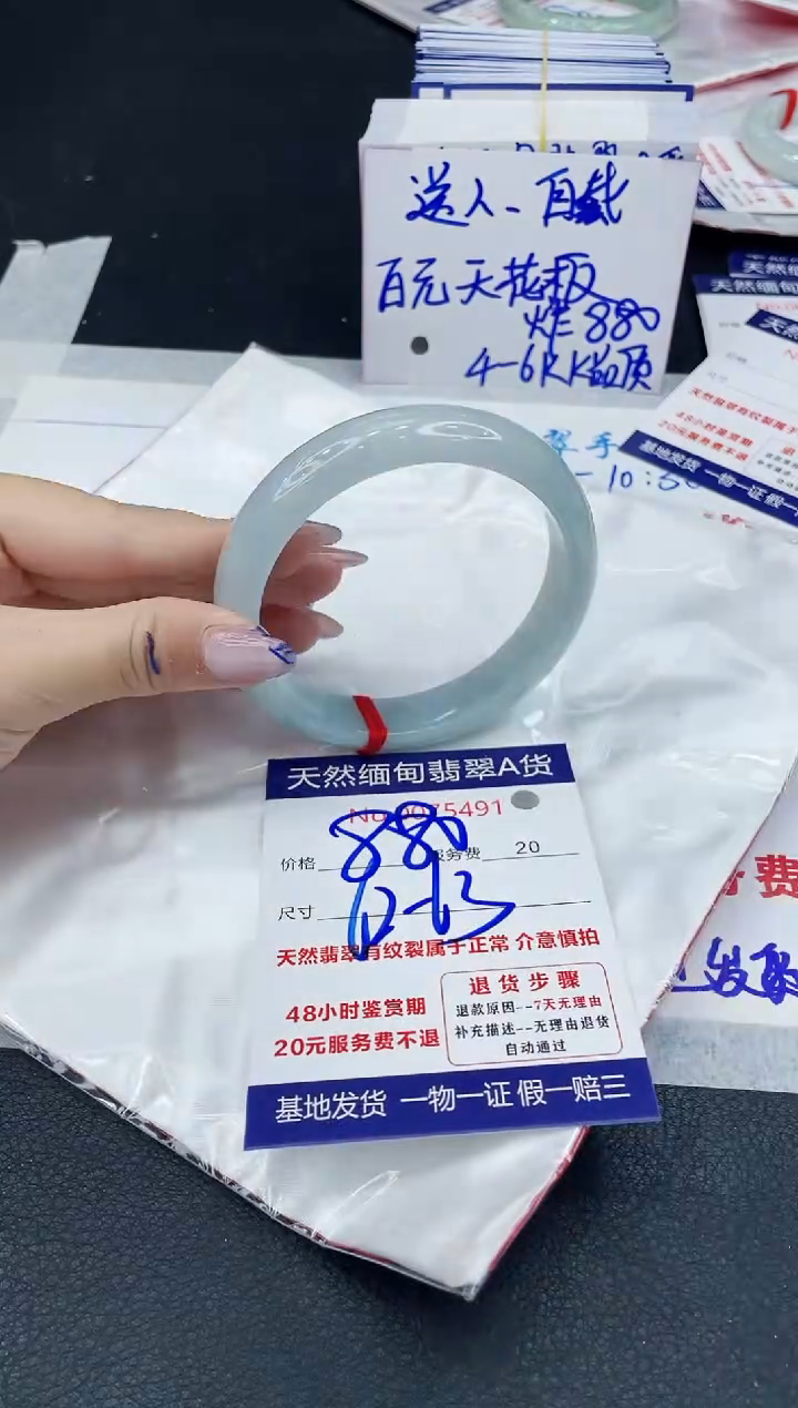 【闪购商品】翡翠手镯未镶嵌6666666666