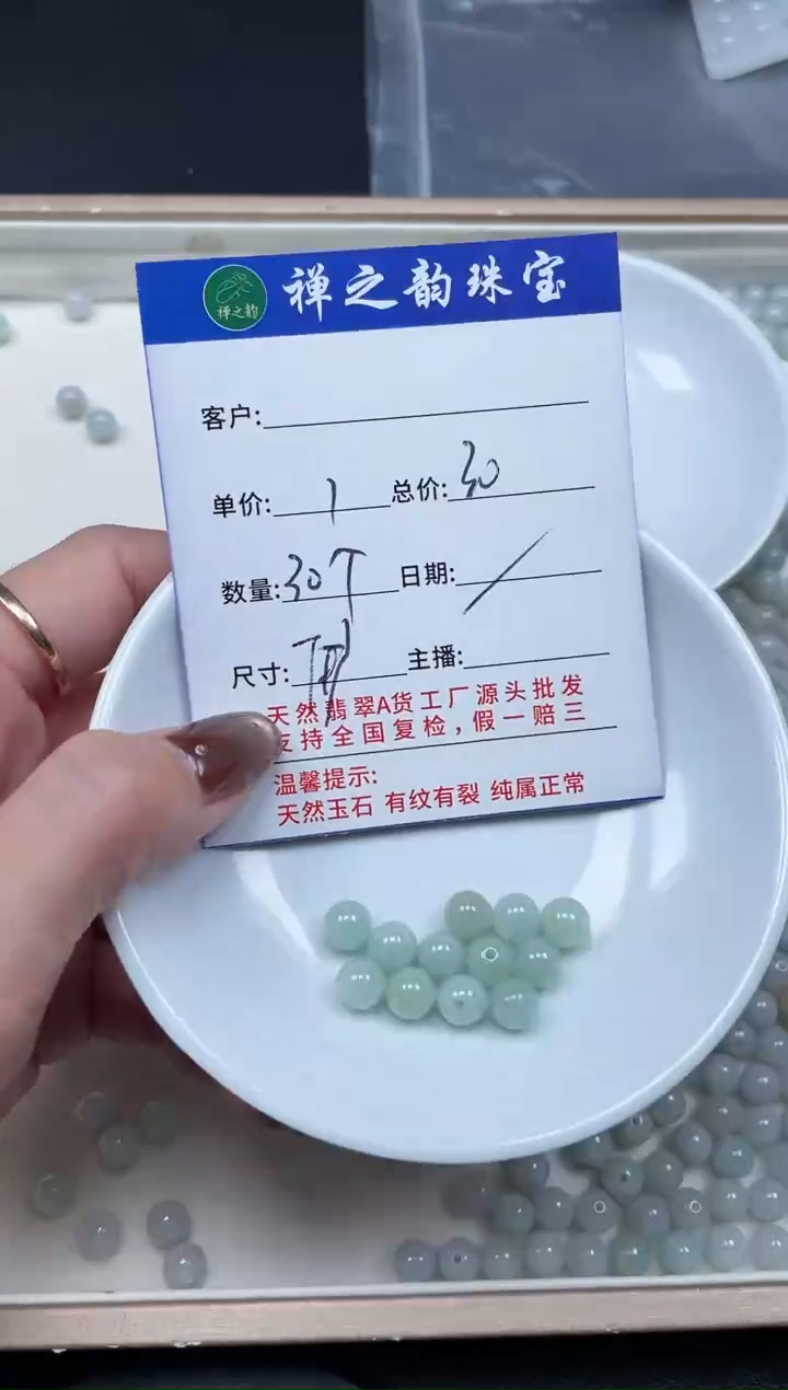 散珠翡翠缅Q5卡约7mm30+颗多样性发自选