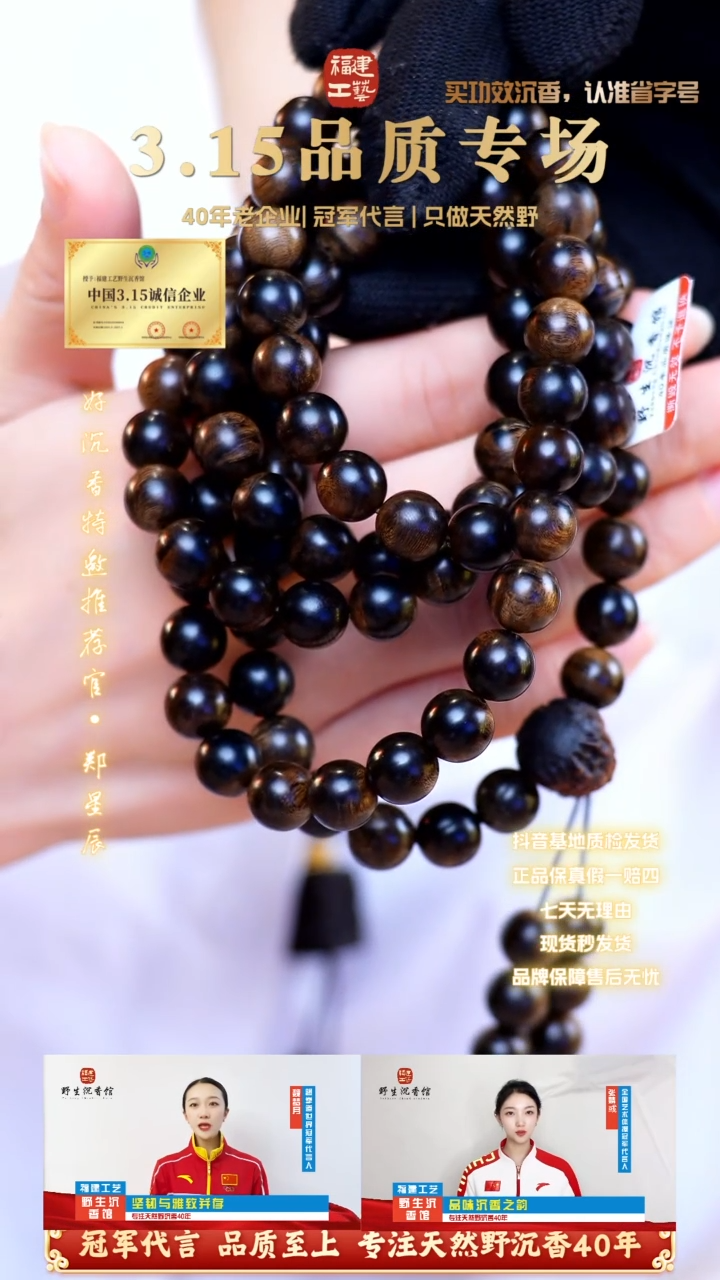 【闪购商品】手串沉香越南芽庄雷击樱子瘤疤虎斑纹1.0*108