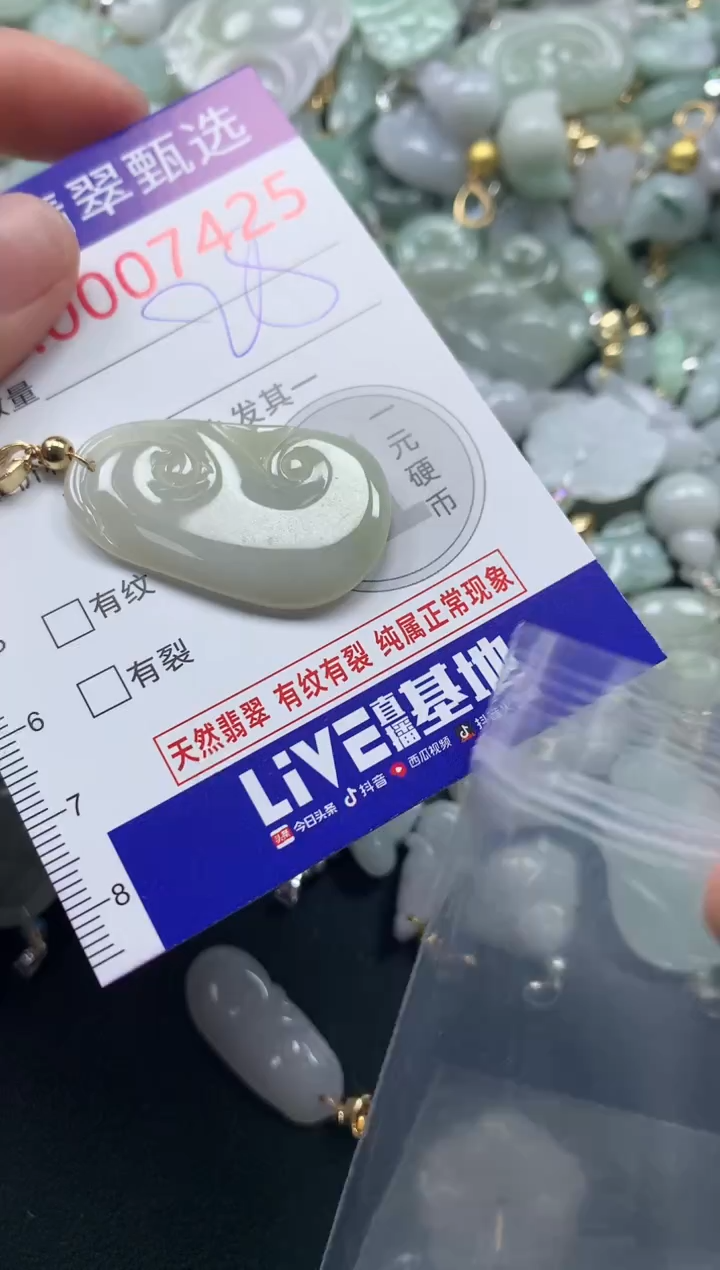 吊坠(不含链)未镶嵌翡翠7425
