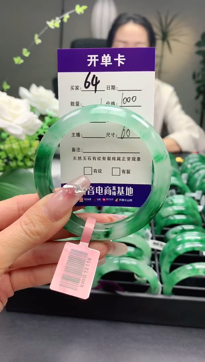 【闪购商品】石英质玉未镶嵌手镯序号64圈口59