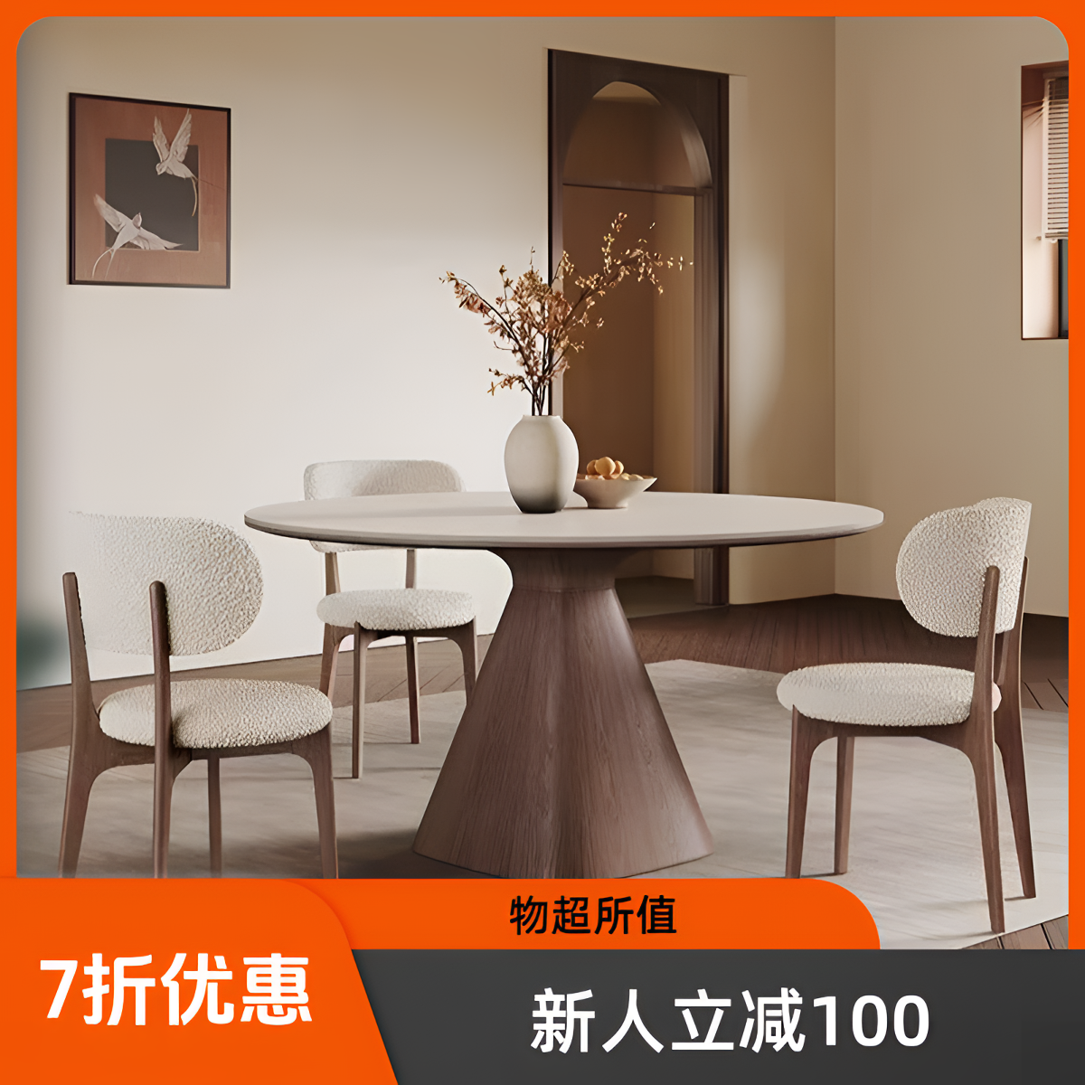 实木岩板圆形餐桌椅组合小户型家用现代简约白蜡木胡桃色高端餐桌