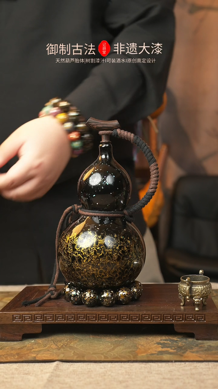 【闪购商品】464大漆葫芦一物一拍记葫堂出品