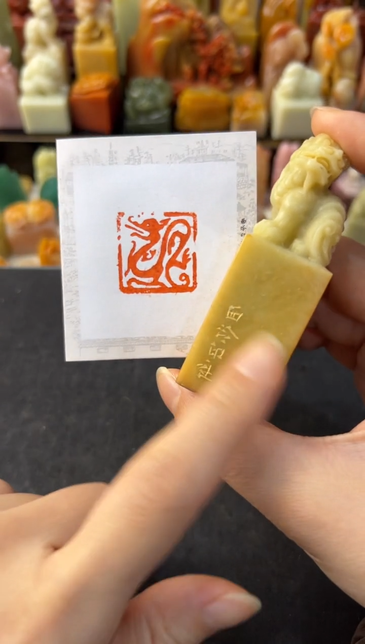 【闪购商品】青田石印石编号编号龙图案同款