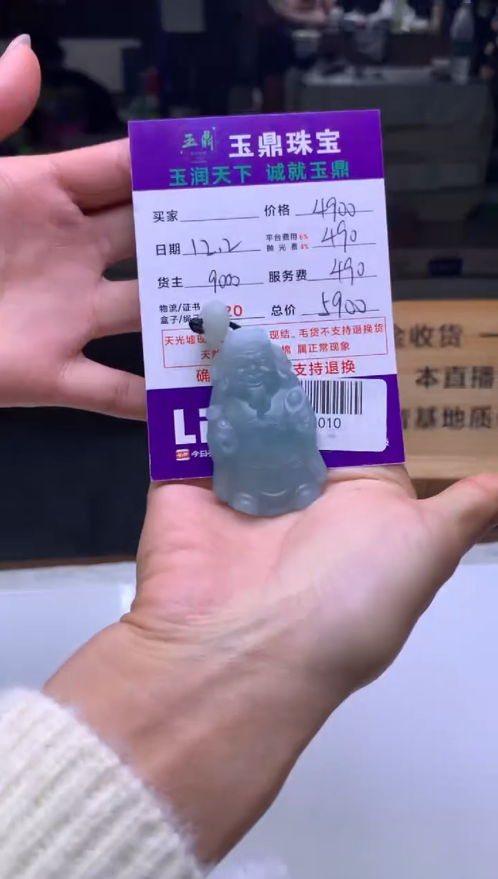 未镶嵌定制翡翠阳**途  F0511010