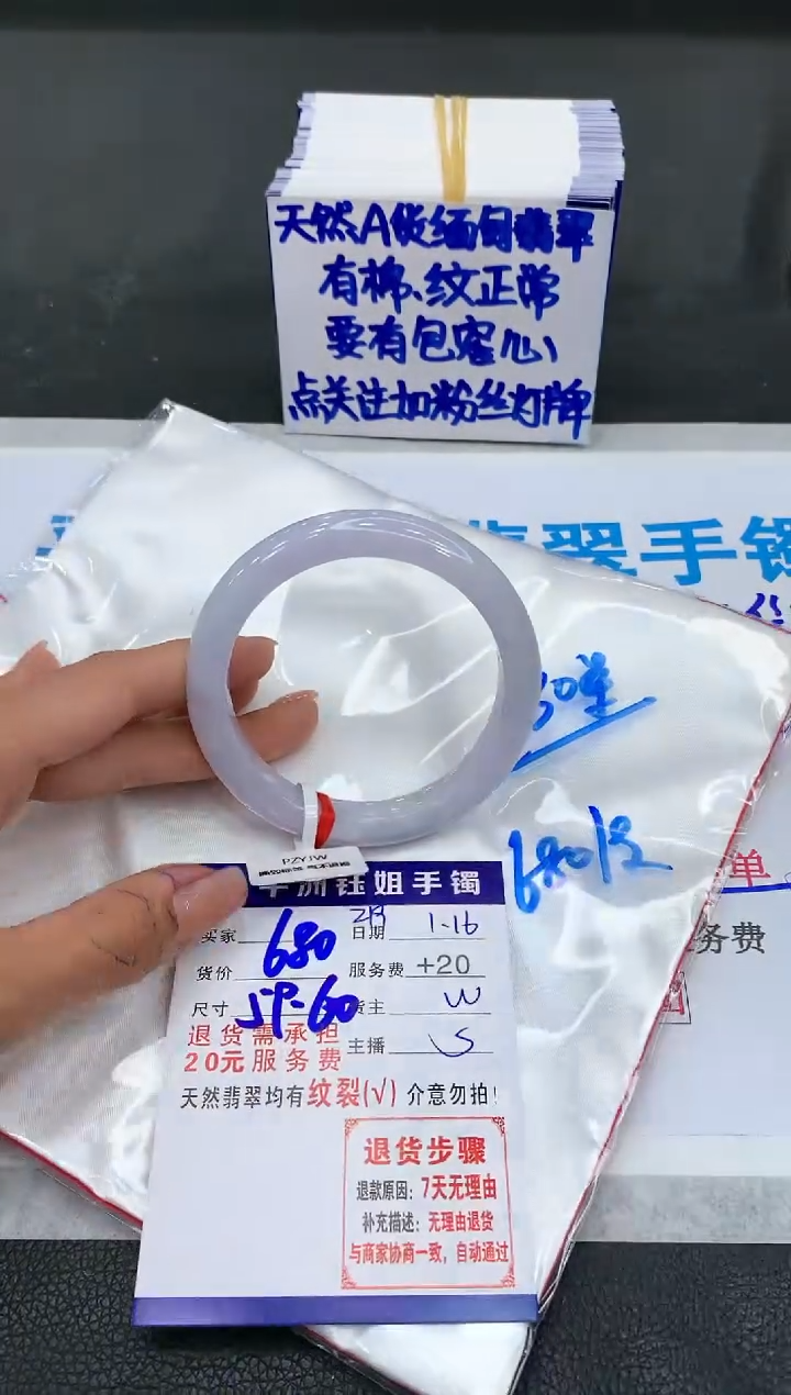 【闪购商品】翡翠手镯未镶嵌11111111111