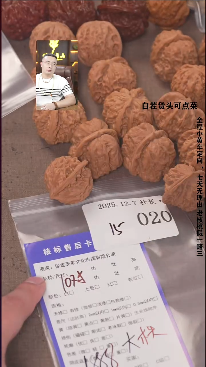 把件文玩核桃大*头諘帝文化030 10对