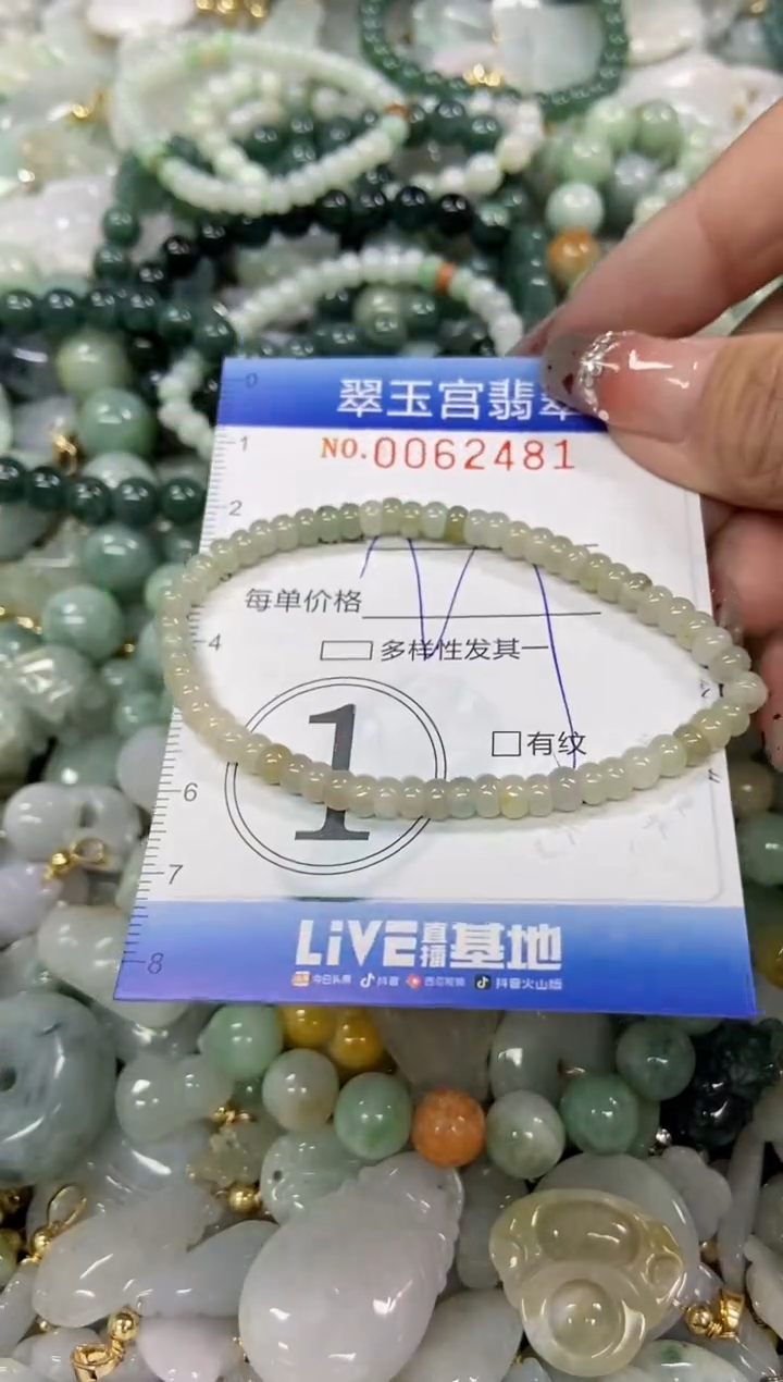 【闪购商品】翡翠颈饰未镶嵌闪购商品0062481