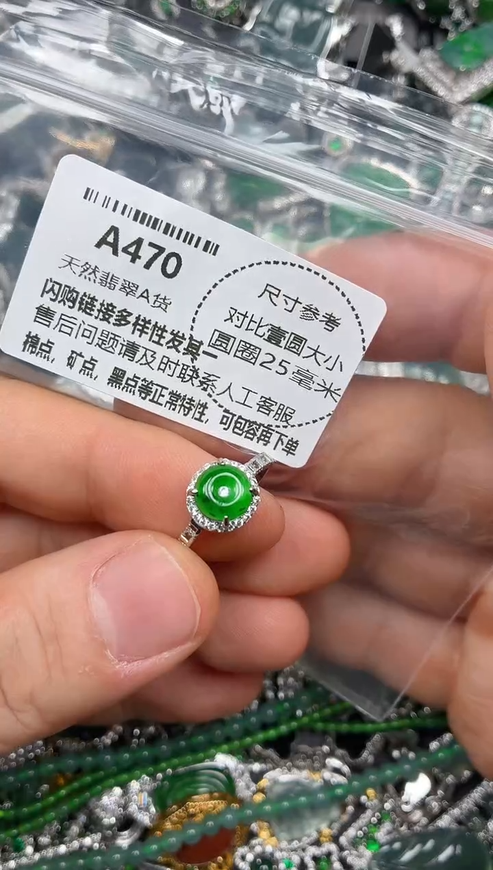 颈饰未镶嵌翡翠A470戒指