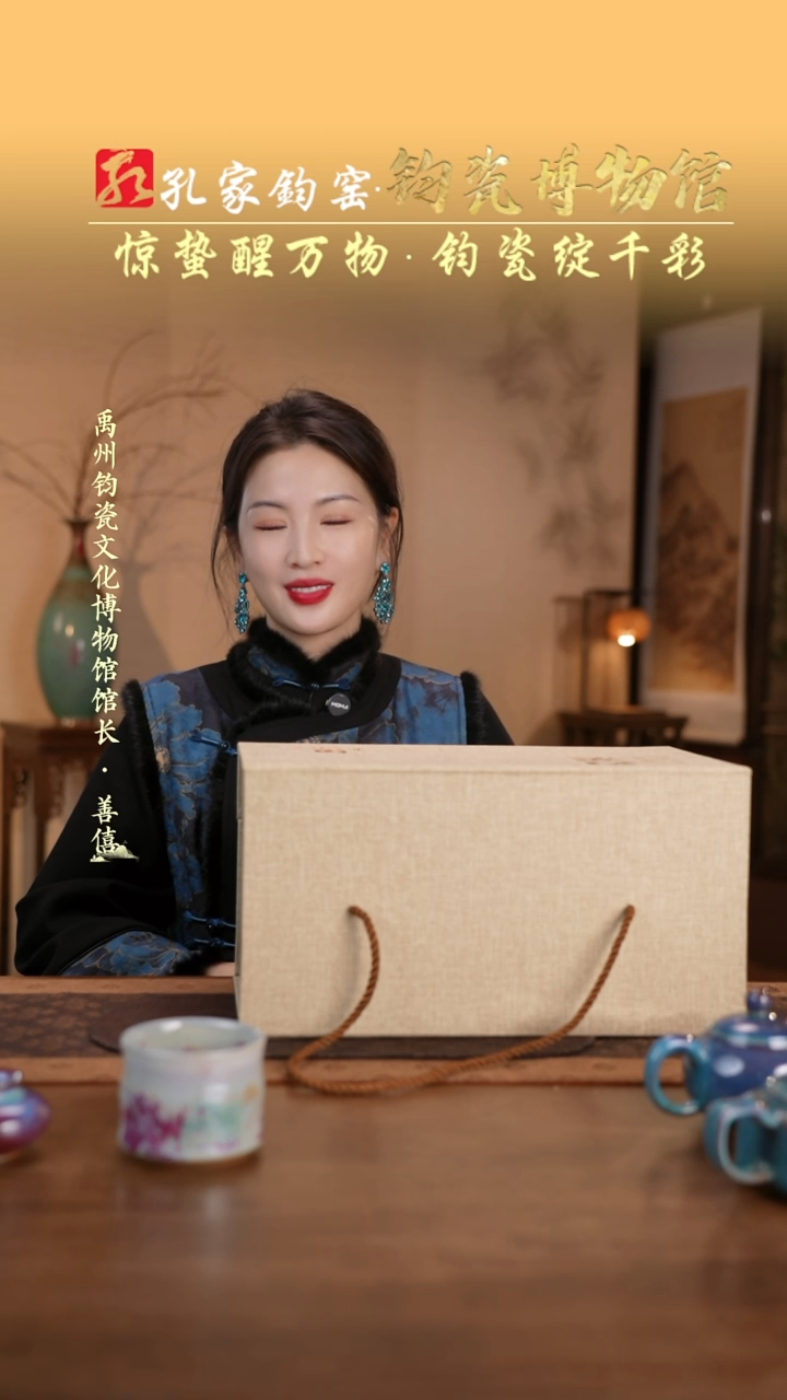 【闪购商品】杯【孔家钧窑甄选】-520礼盒