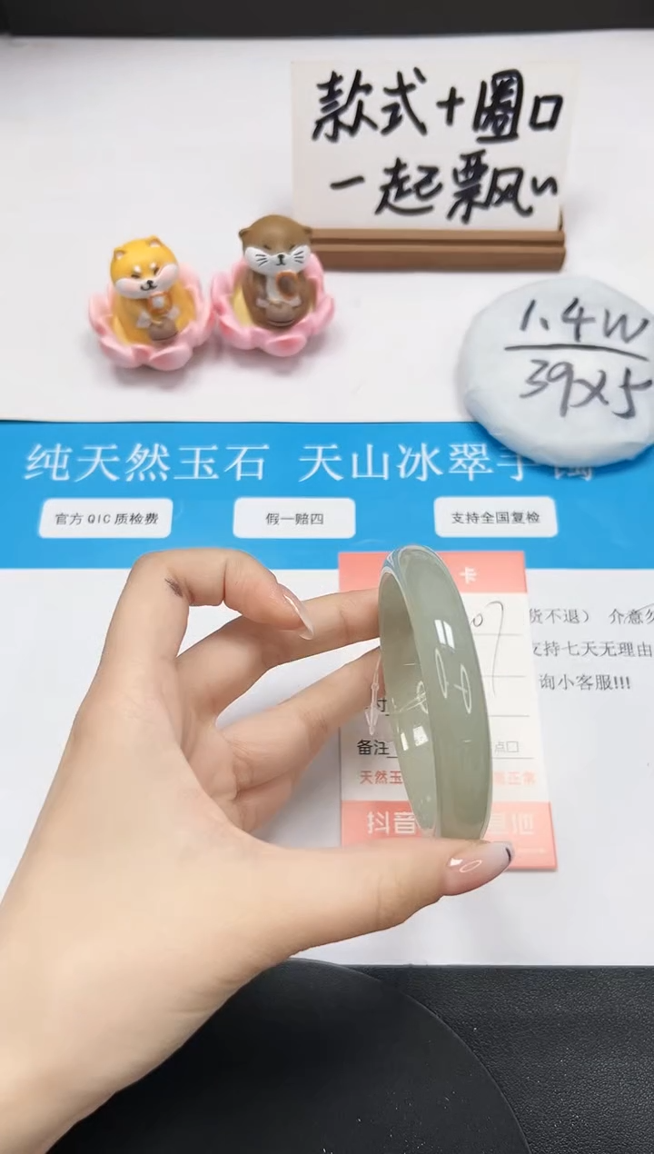 【闪购商品】石英质玉手镯未镶嵌A207-58.5