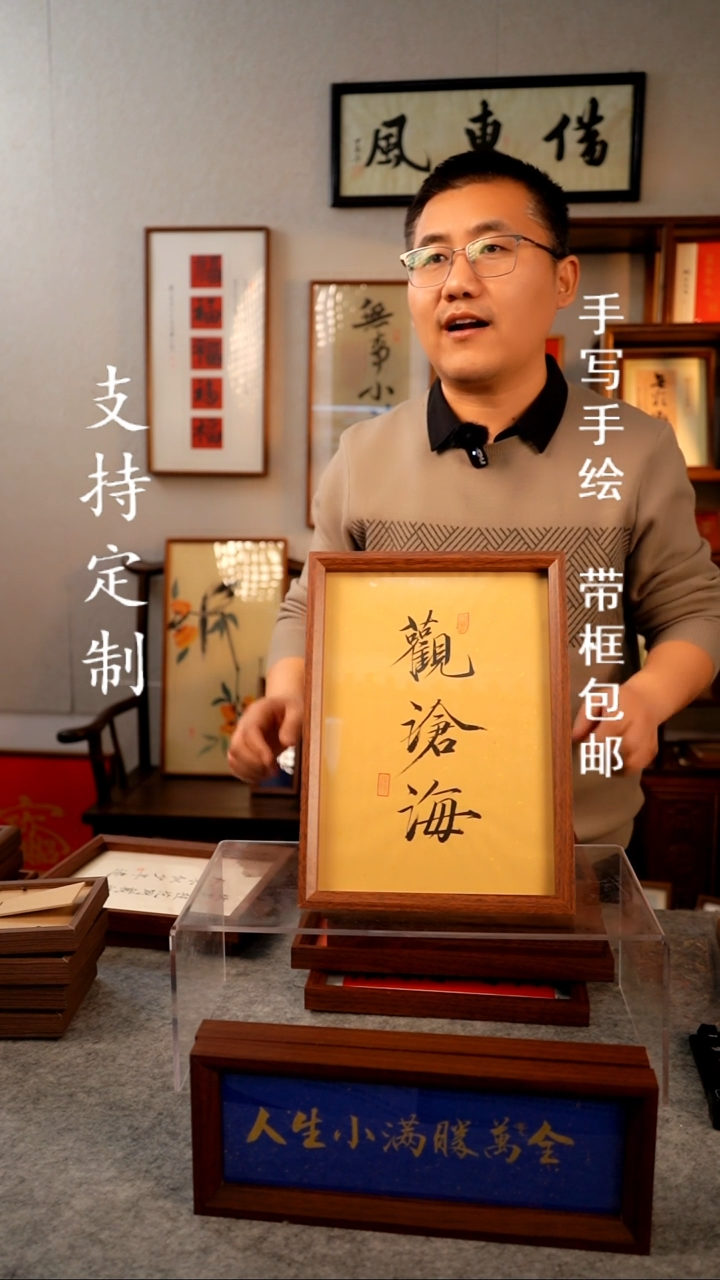 【闪购商品】书法观沧海 黄底 a4款