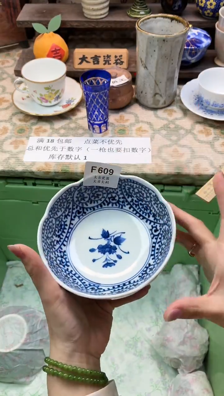 瓷器胡*可   F609 