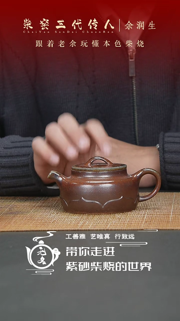 【闪购商品】紫砂茶壶原矿紫砂高温柴烧壶