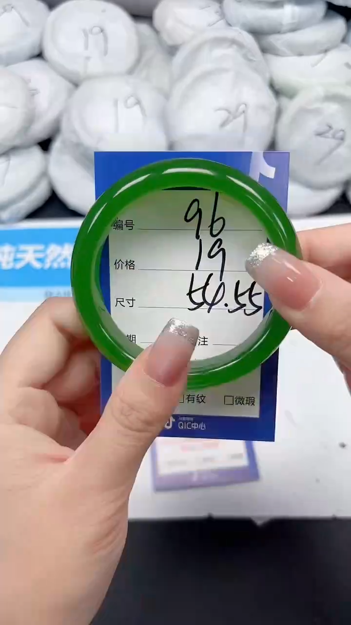 未镶嵌手镯石英质玉96/5455