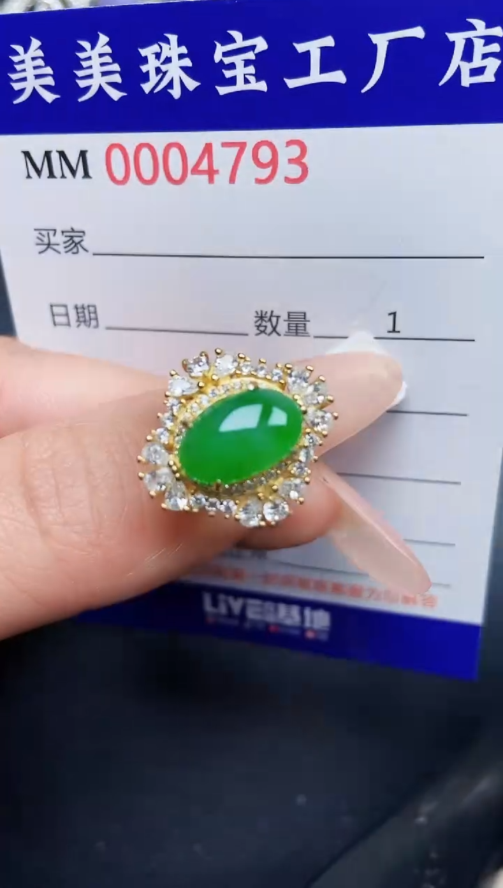 【闪购商品】翡翠颈饰银S925镶嵌4793