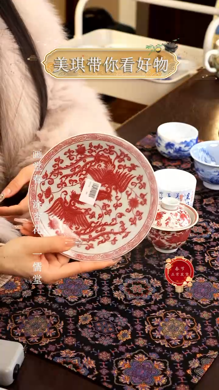 【闪购商品】瓷片................