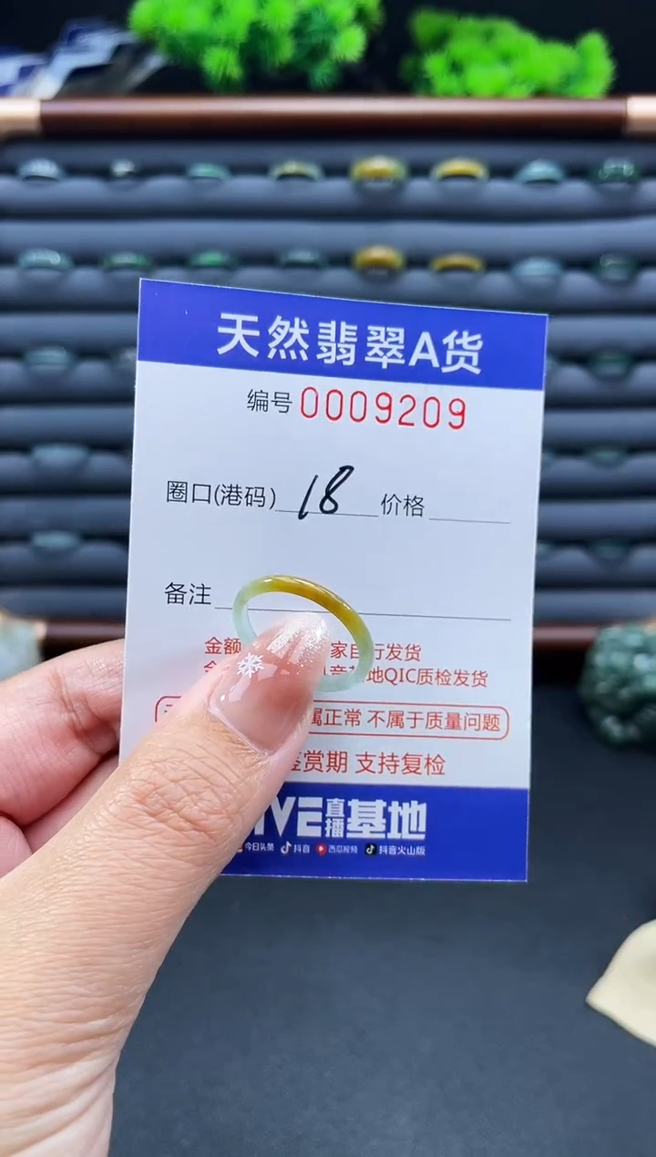 未镶嵌戒指翡翠戒圈