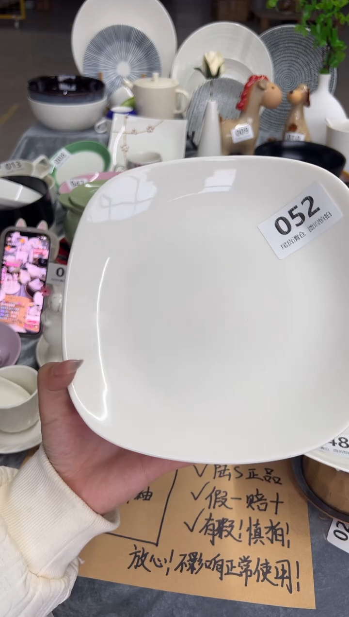 新骨瓷052瑕疵暖白 8寸四方盘 全标