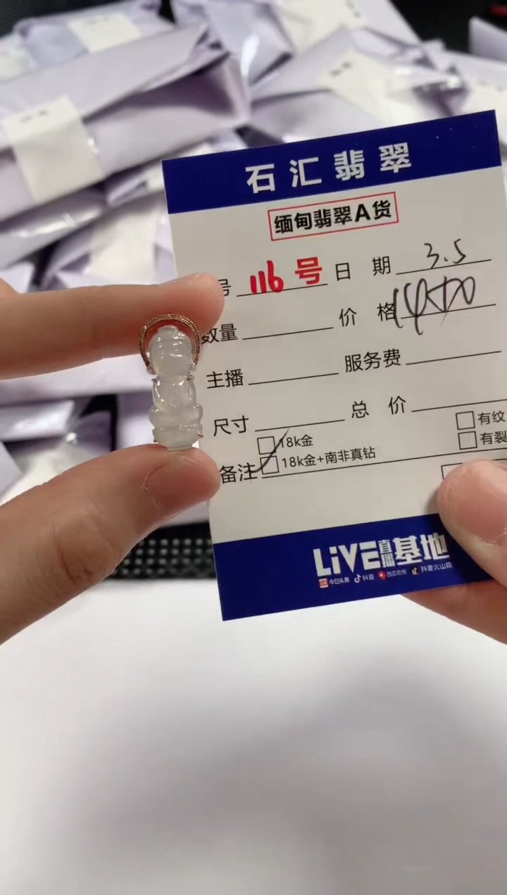 【闪购商品】翡翠颈饰18K金镶嵌11111111111