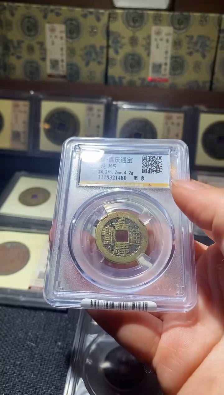 铜Q27评级币一眼大开门