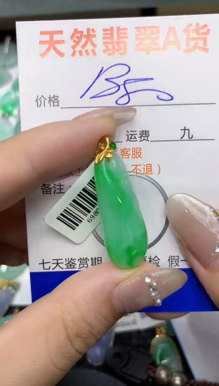 【闪购商品】翡翠颈饰18K金镶嵌222222222