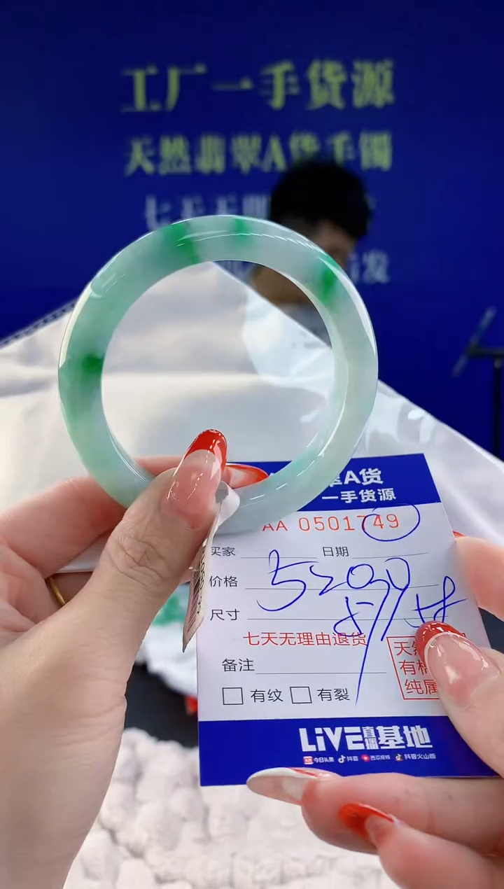 【闪购商品】翡翠手镯未镶嵌49天然A货翡翠