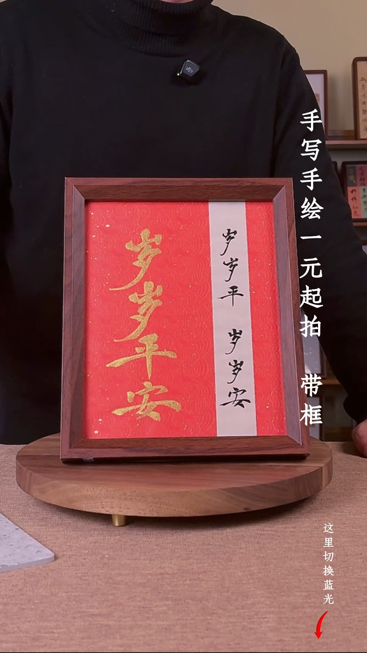 书法0*.书法手绘，一元起拍