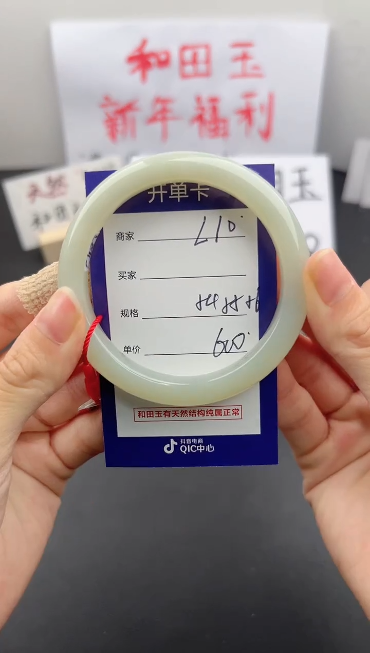 【闪购商品】和田玉手镯未镶嵌微色差L10
