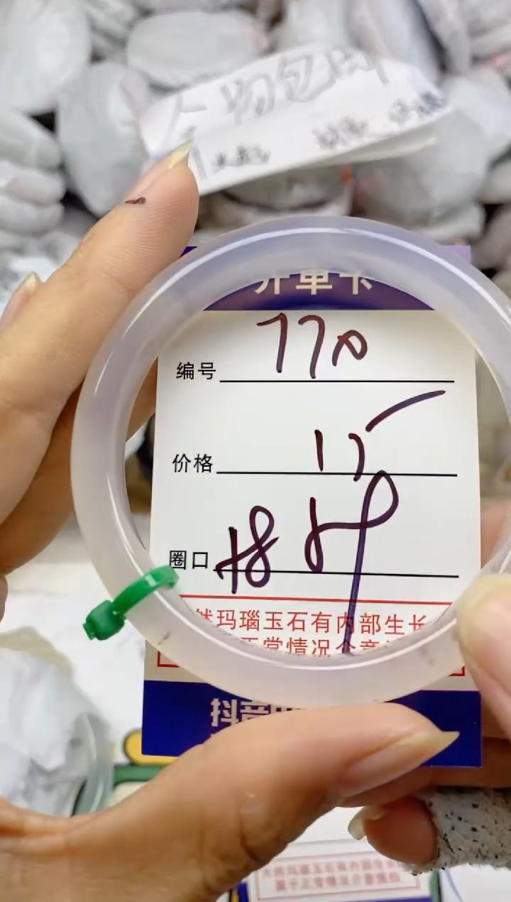 手镯玛瑙/玉髓未镶嵌770