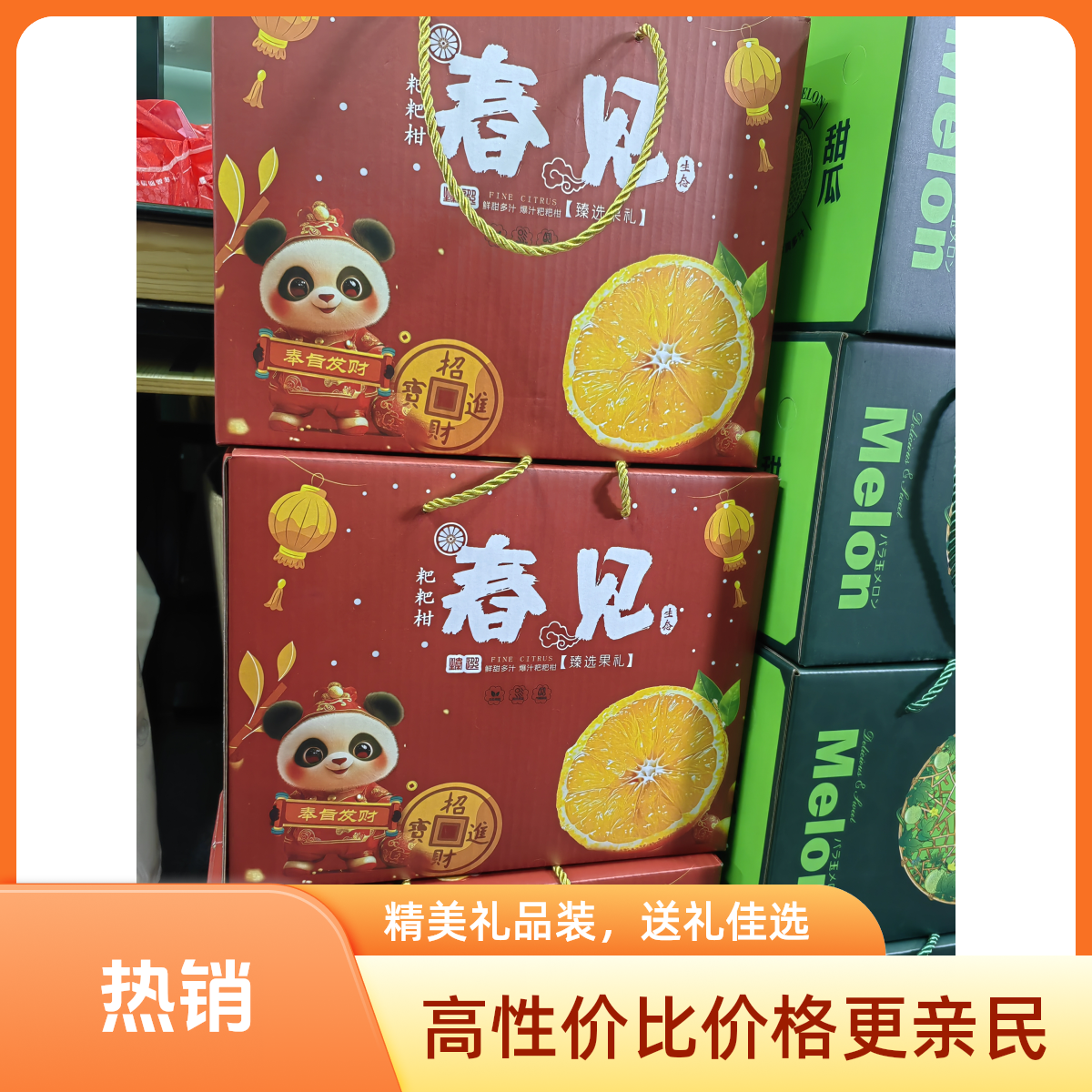 【精品礼盒】利氏春见 粑粑柑8斤重