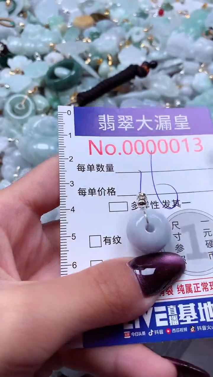 颈饰未镶嵌翡翠13