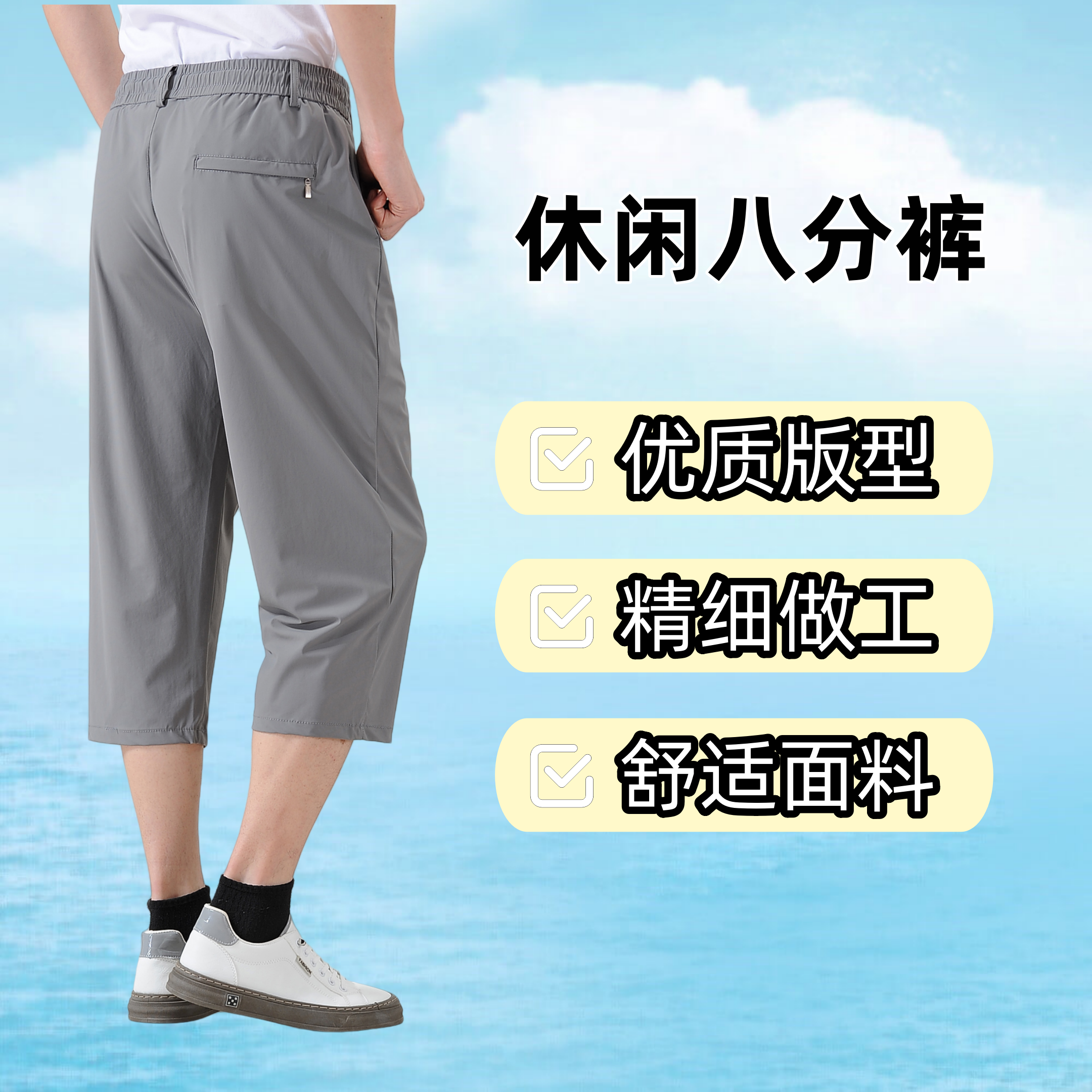夏款冰丝速干弹力直筒男八分裤夏薄款简约宽松凉爽速干透气
