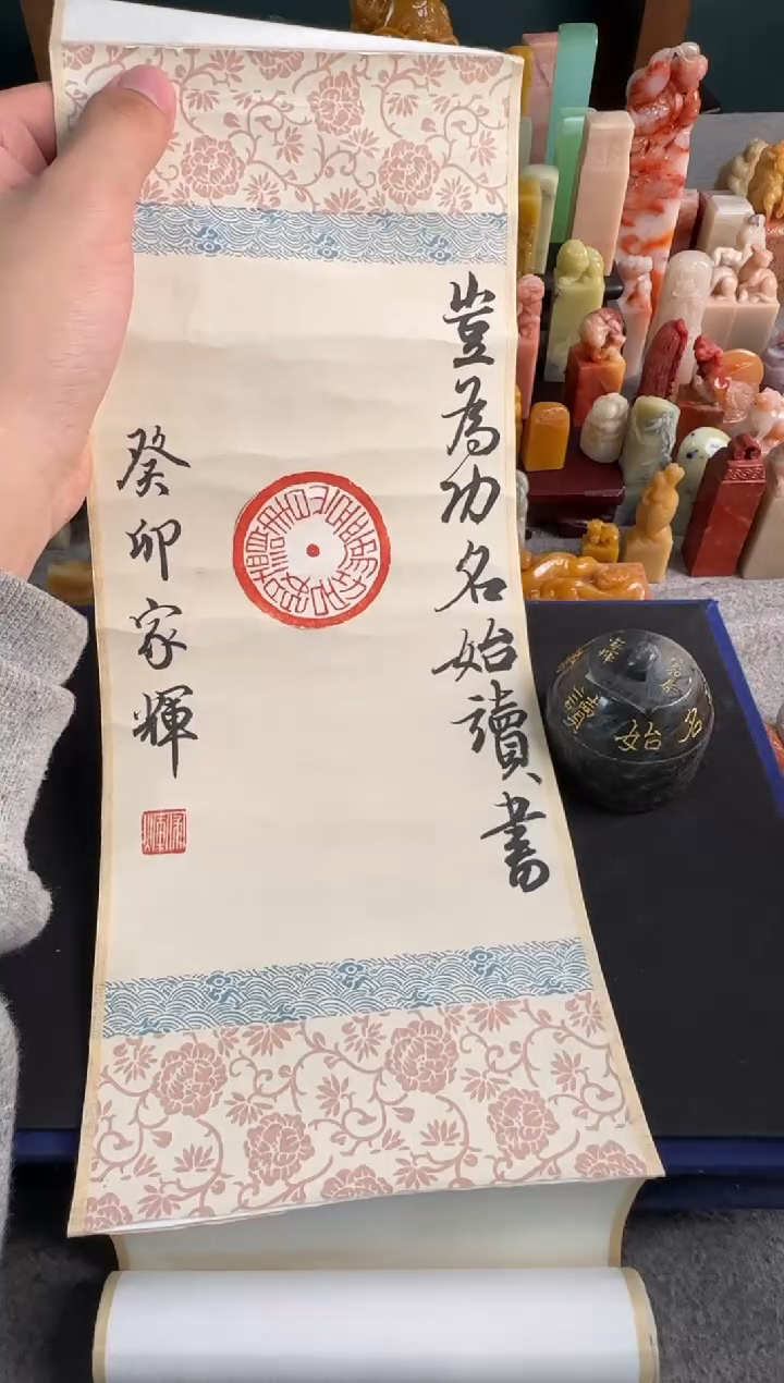 【闪购商品】青田石印石周家辉岂为功名始读书11243242