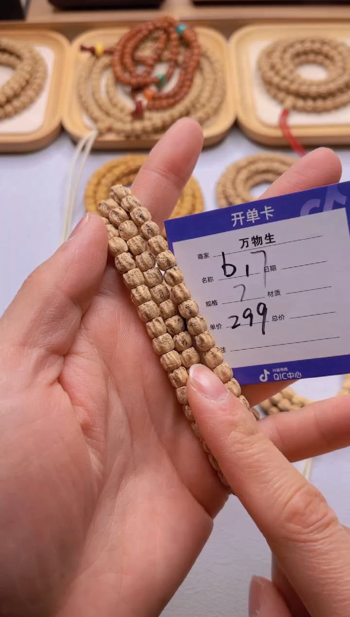 【闪购商品】柏香籽/百香籽手串b17