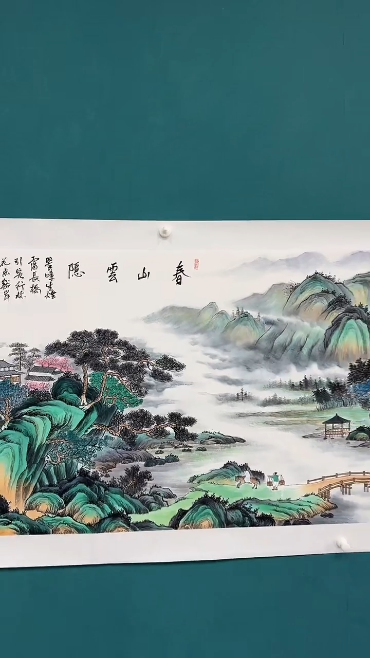 国画春山云隐11111