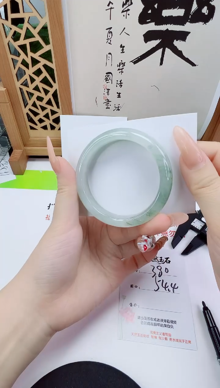 未镶嵌手镯石英质玉380-54/55