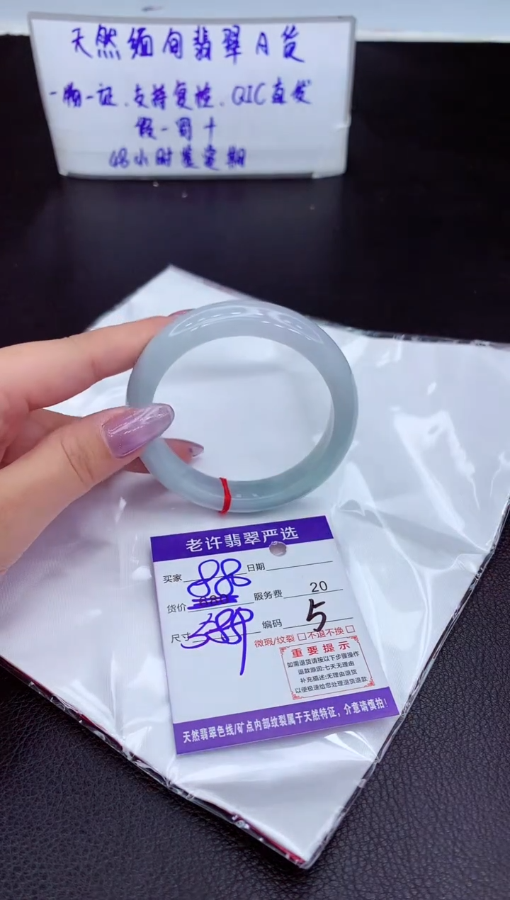 【闪购商品】翡翠手镯未镶嵌11111111