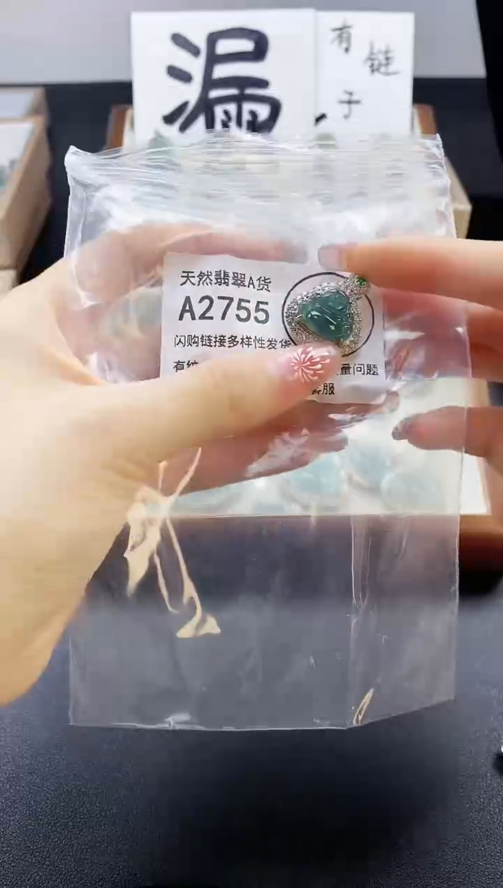 【闪购商品】翡翠吊坠(赠链)未镶嵌天然翡翠A货888