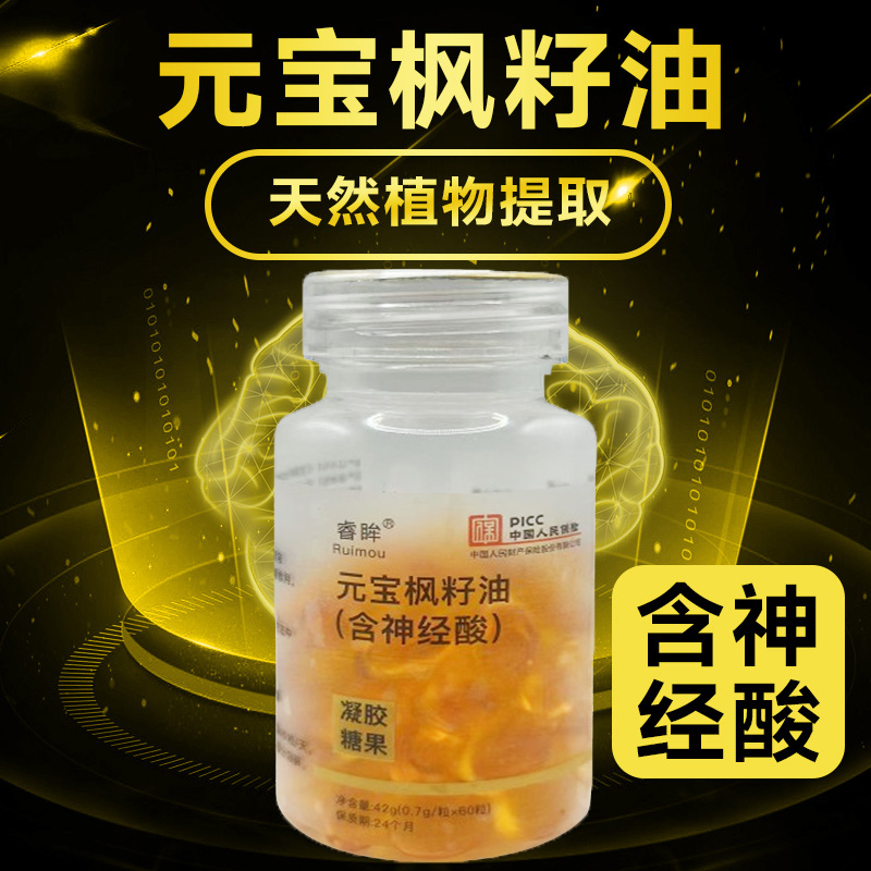 【文校长专属】睿眸神经酸元宝枫籽油凝胶糖果60粒