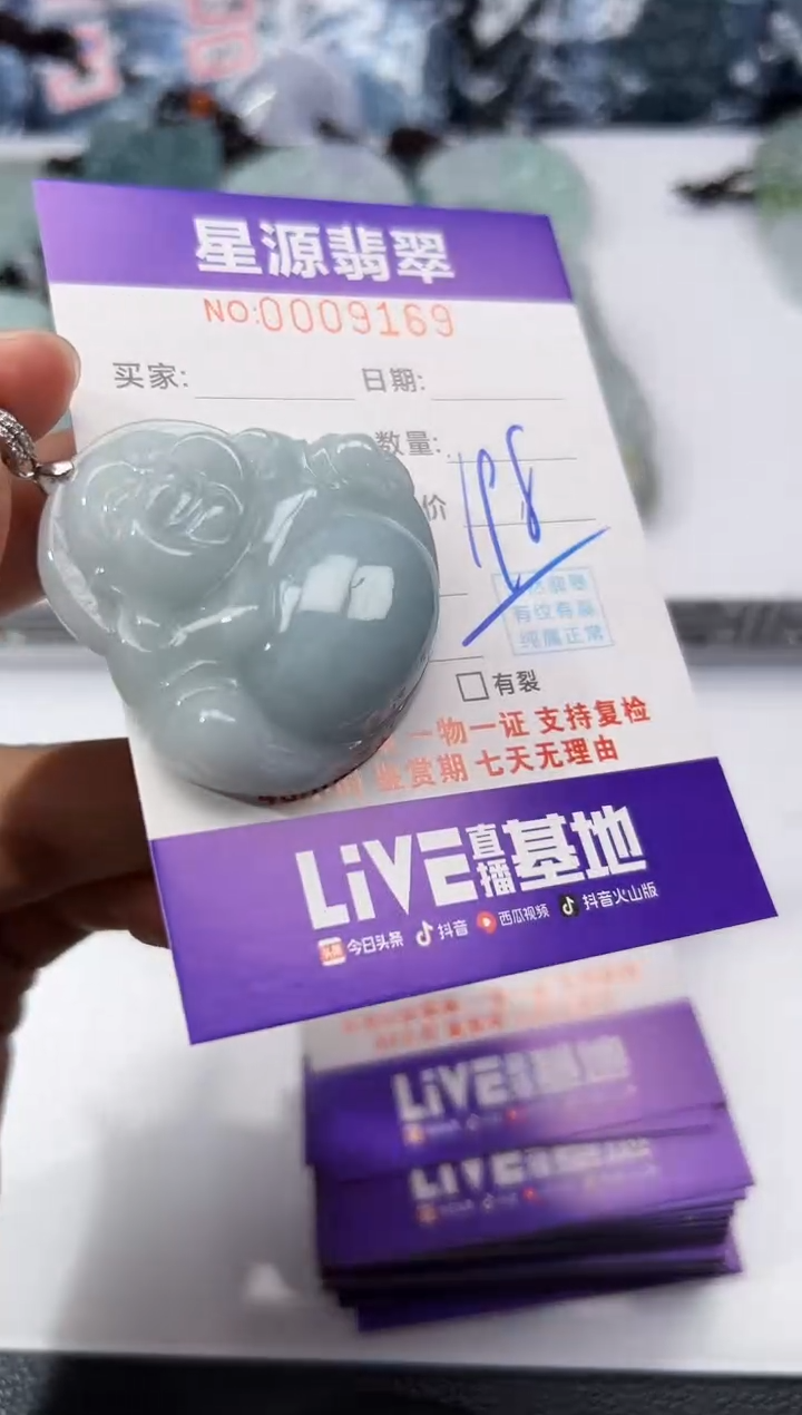 【闪购商品】翡翠颈饰未镶嵌吊坠