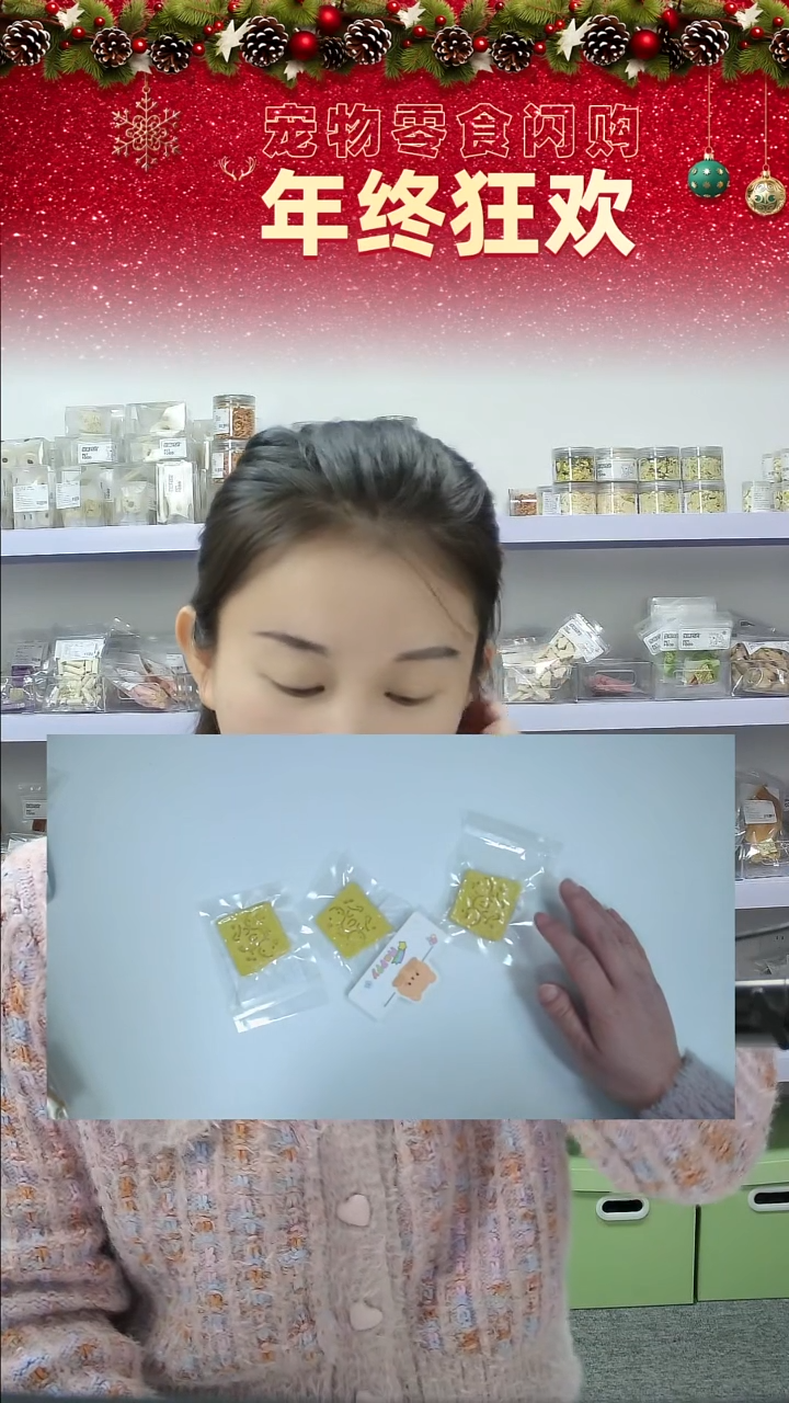 宠物零食秒拍==海绵3